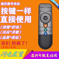 For DOMYBOX barley box remote control universal DM1016 DB2116 DMR-01B DMR-02B