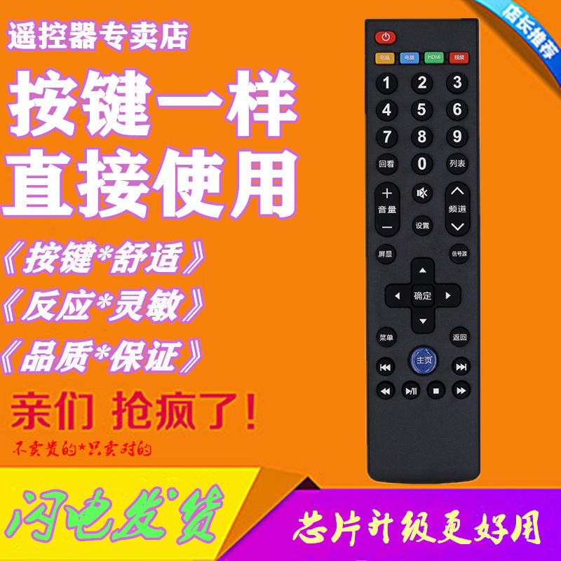 Suitable for Letv Leview TV Remote control original 39 Key Super 4 X40S X43 X43 X55 X55 control