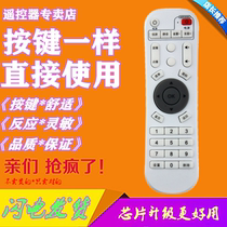 Suitable for Xia X6 LEQIN music piano L9 L8 L10 L7 L11 network set-top box Player Remote control