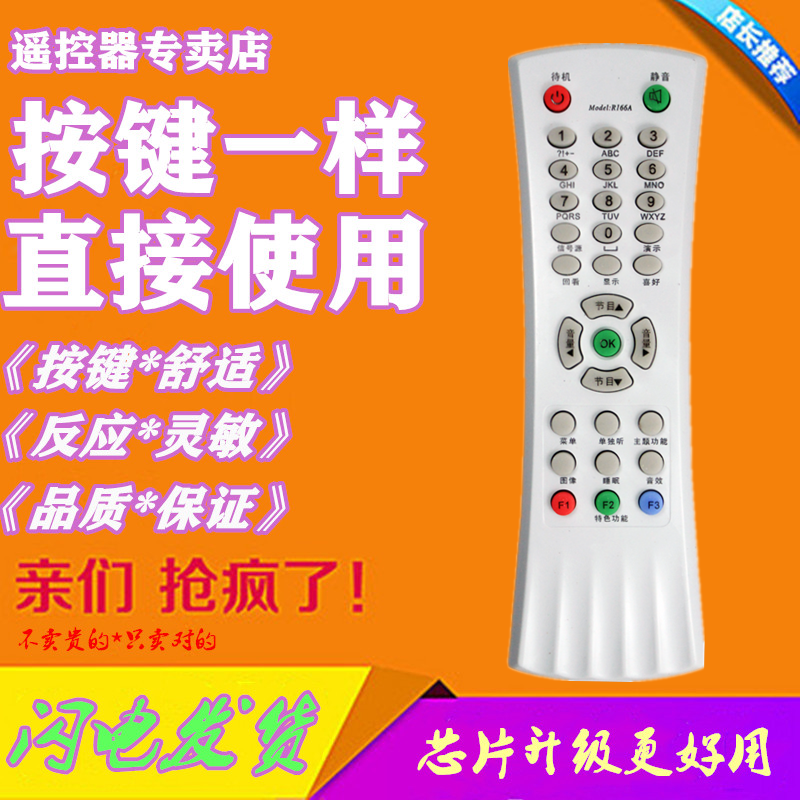 Suitable for TCL Lehwa Remote Control R166A R166C R166C NT29128 NT29C41 NT29C41