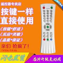 Suitable for TCL Lehua remote control R166A universal R166C NT29128 NT29C41