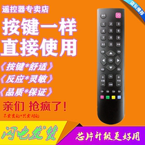 Suitable for Meile TV remote control LE32M88A LE42M12 LE42M07E 39M17 39M16