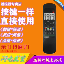 Suitable for sea-letter TV remote HYDFSR-0041 HYDFSR-0041 TC2595 TC2900 0037 TC2900