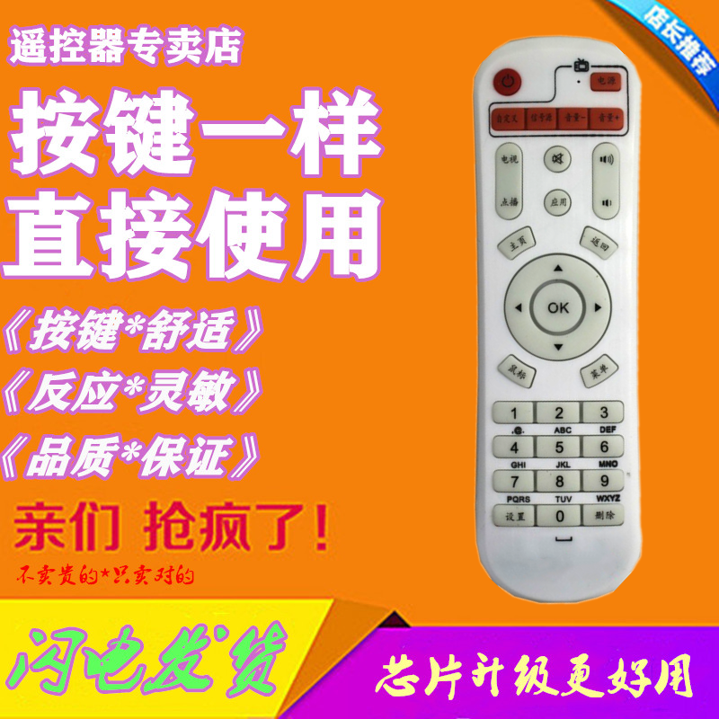 Memory IDER Billion H8 Octacore S1 S6 Q6 S2 Quadri TV set-top box playback remote control