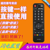 Suitable for the Haixin IP906H universal IP913H Unicom mobile telecom network set-top box RC001 remote control