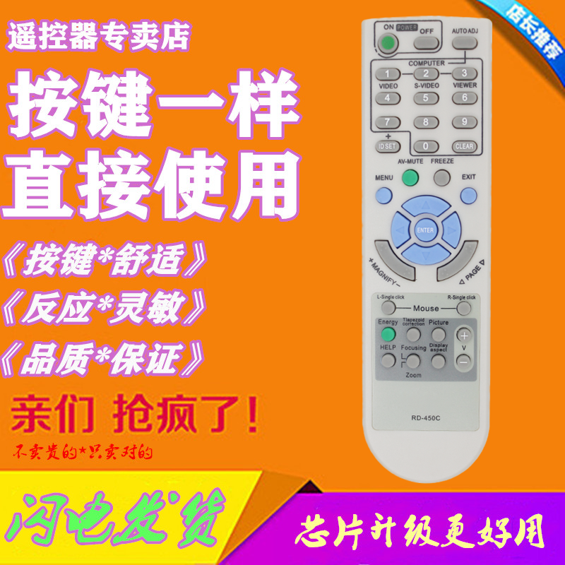For the NEC projector remote RD-450C RD-450C RD-471C RD-471C 479C RD-454C RD-454C version