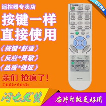 For NEC projector remote control RD-450C RD-471C 474C 479C RD-454C (English)