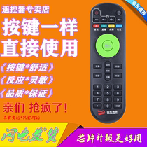 Suitable for Shandong Cable Jizhong NTB-500A NTB-500H set-top box remote control
