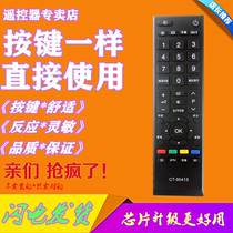 Suitable for Toshiba TV Remote Control CT-90413 90406 90436 90351 32A1C 40A1C