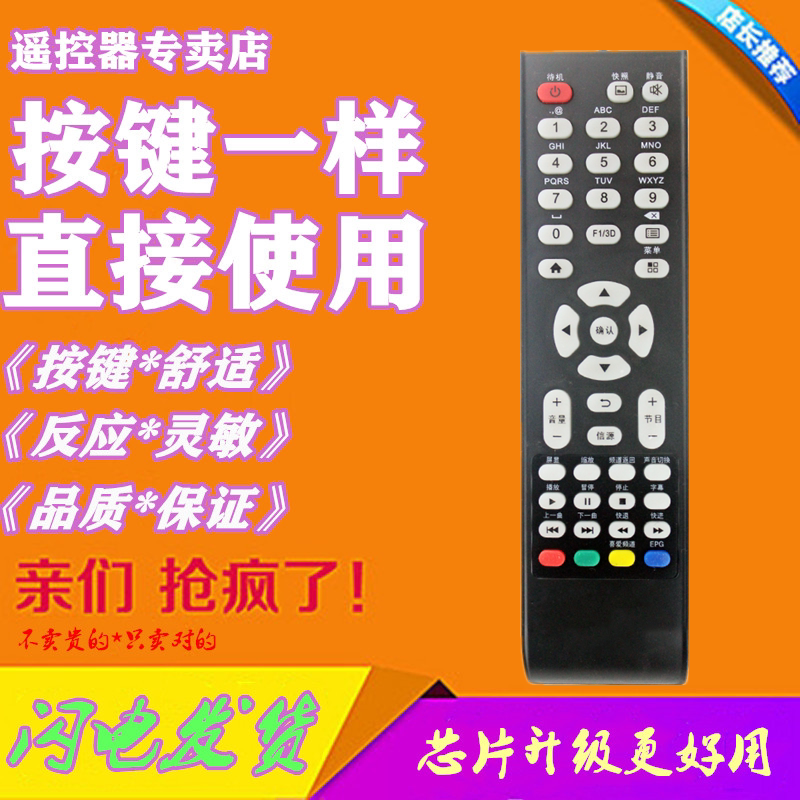 Suitable for Lehua LCD TV remote control LED32C821Z LED24C310A LE2632C18