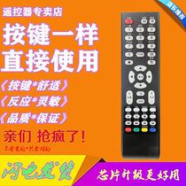 Suitable for lehua LCD TV remote LED32C821Z LED32C821Z LED24C310A LE2632C18