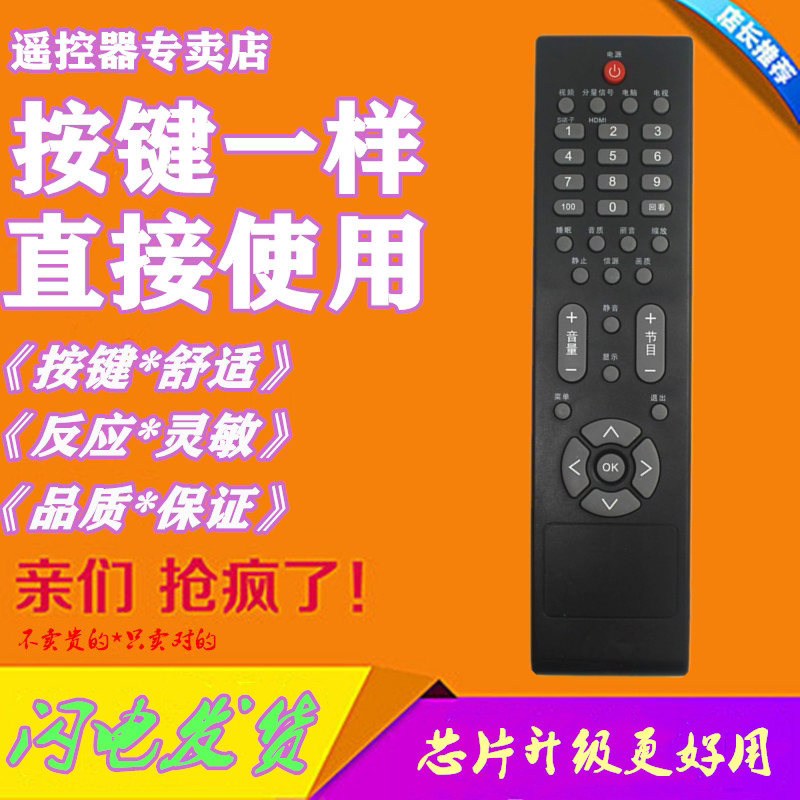 Suitable for Philips TV remote control 32PFL1419 T3 32PFL1409 42 47PFL1609 9