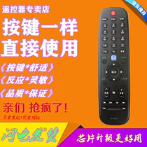 For Skyworth LCD TV Remote Control YK-60JD 32E20RN 32E20RE 42E20RN