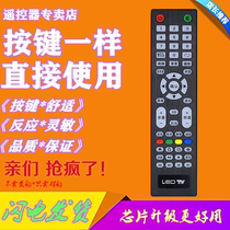 Suitable for mixed brand assembly machine TV remote control LED TV LCD network smart ace Samsung Sony LG