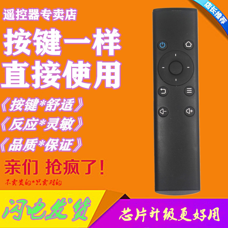 Suitable for Huawei Honor Box Honor M330 M330 M321 WS860s WS860s infrared remote control