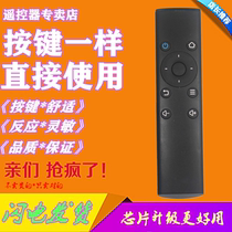 Suitable for Huawei Glory Box Glory Cube M330 M321 WS860s infrared remote control