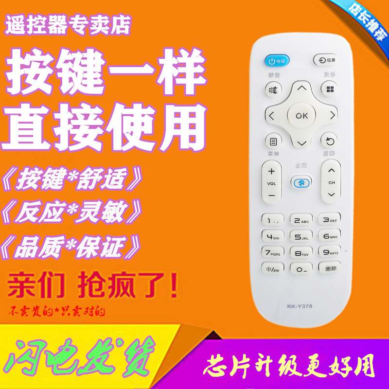 Suitable for Kangjia TV Remote KK-Y378 KK-Y378 Y378A Y378A LED43 LED43 39 55K35A