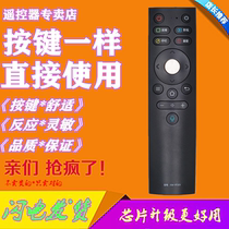 Suitable for Konka TV voice remote control KW-YF309 LED49X8S LED55X8S LED65X8S