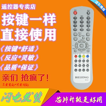 Suitable for Tianjin cable BEIJING BEIJING 47J-3 create Changhong digital TV set-top box remote control
