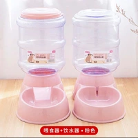 Driner+фидер (розовый)