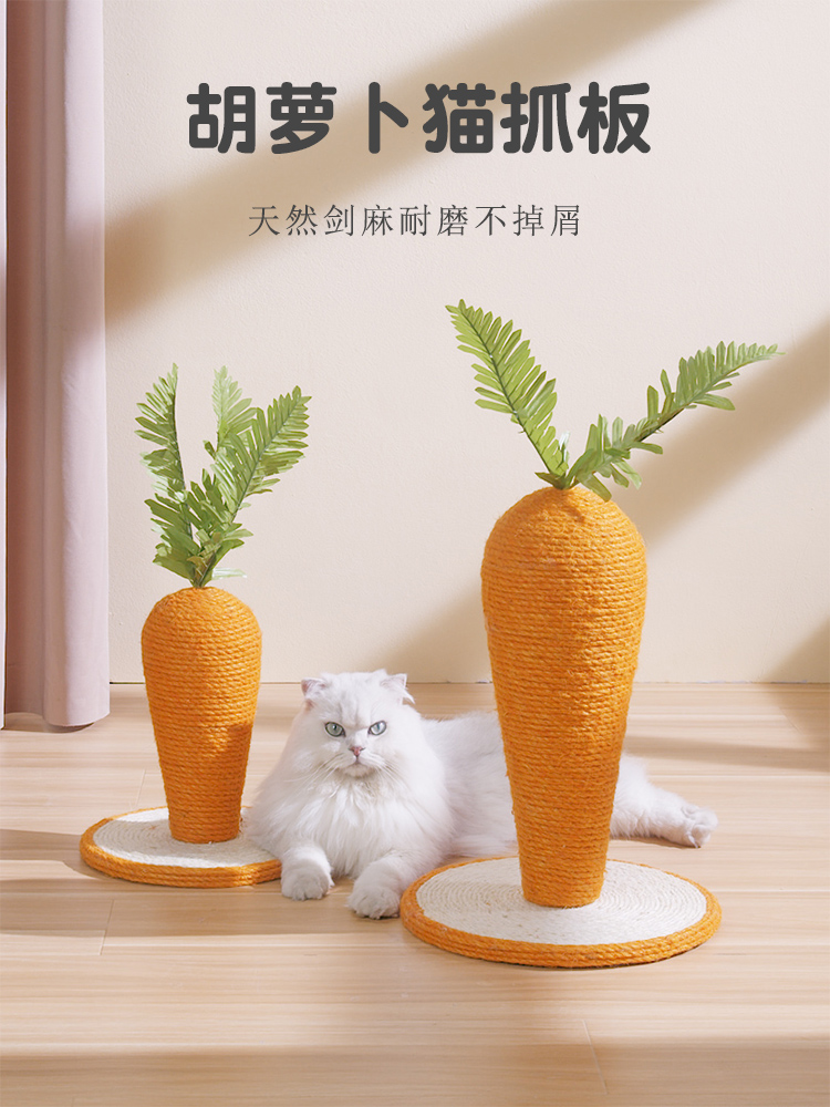 Cat scratching board Sisal does not fall crumbs Durable and cute carrot vertical cat scratching column Cat claw artifact supplies toys