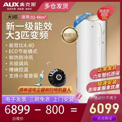 AUX Ox 3 horses new level energy efficiency air conditioning living room cooling and heating cabinet official flagship store official website BHB