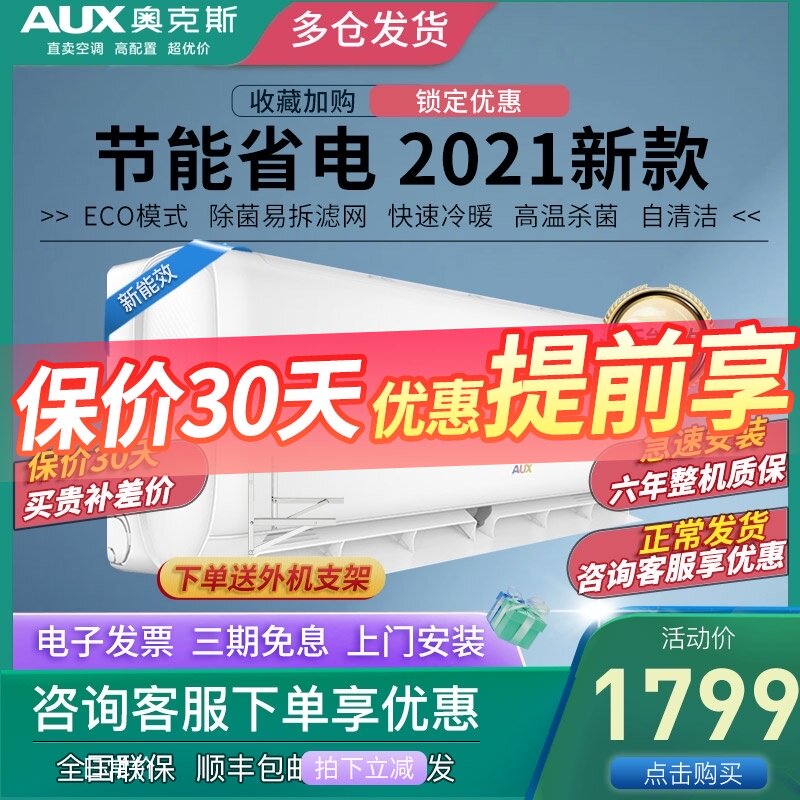 Oaks big 1 5 hp wall-mounted air conditioning 1 hp first-class variable frequency heating and cooling 2 hp cabinet machine cabinet type 3 HP intelligent home air conditioning