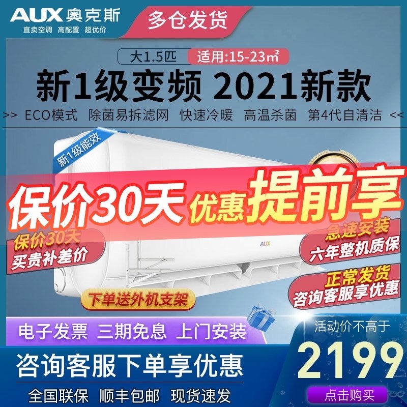 New energy efficiency]Oaks big 1 5 hp P first-class variable frequency heating and cooling Wall-mounted wall-mounted air-conditioning household air-conditioning silent power saving