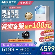 AUX ox Big 3 P new three stage frequency conversion Cabinet machine square cooling and heating vertical power saving household living room air conditioner