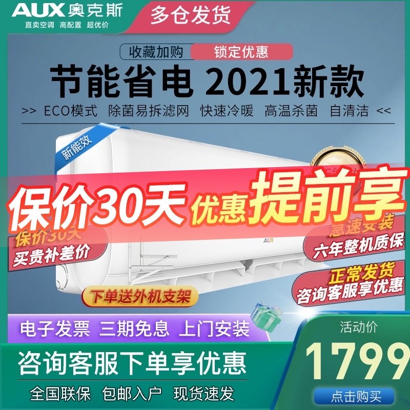 Oaks air conditioning large 1 HP variable frequency heating and cooling 1 5p HP first-class energy efficiency large 2 hp cabinet machine energy-saving hang-on household