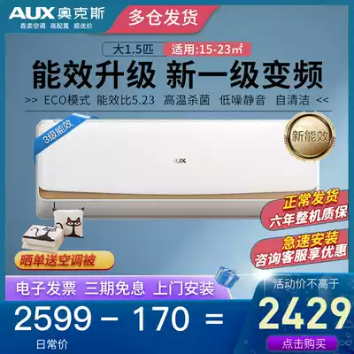 AUX ox Big 1 5 P new level energy efficiency hanging frequency conversion Wall air conditioner flagship store