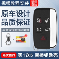 Land Rover Range Rover Key Shell Original Evoque Freelander 2 Discovery 4 Modified Jaguar Remote Control Car Key Shell Replacement