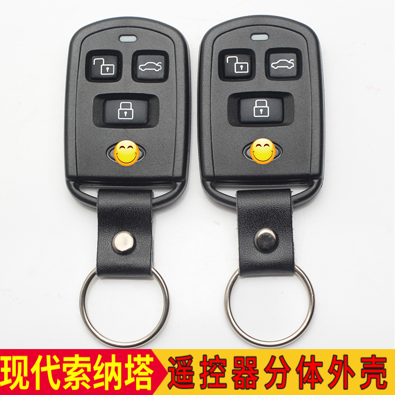Modern Sonata8 key shell replacement original plant 04-08 Old models Sonata remote name slave car key shell