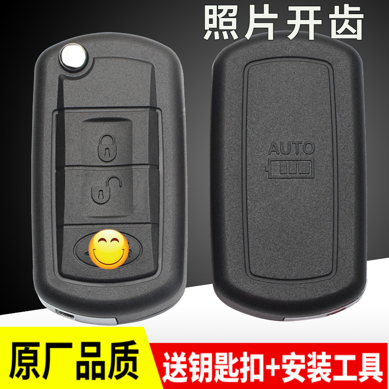 Land Rover Discovery 3 Key Shell Replacement Modified Discovery 4 Old Sports Car Shell Range Rover Folding Key Shell