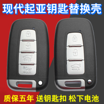 Hyundai Langdong Smart Run ix35 Freddy Sonata 8 Kia K2K5 smart remote control key modified shell