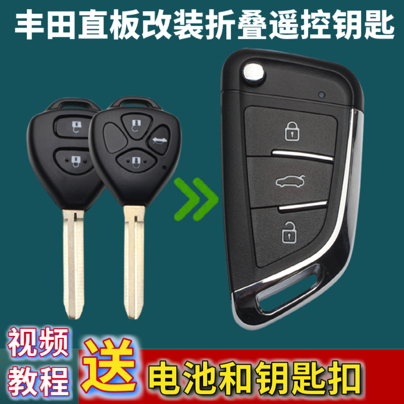 Apply Toyota Weiz CorollaCAMRY CorollaCAMRY CARRAV4 Car Key Shell Remote Control for Toyota Weiz CorollaCAMRY