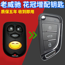 Suitable for Toyota Corolla key Shell New Corolla EX old Vios blade car key modified folding remote control