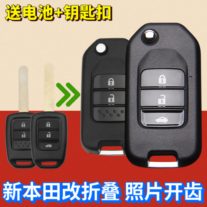 Honda Fly Degrees Gorey's Intellectual XRV New City Grui Remote Control Fold Replacement Retrofit Car Key Shell