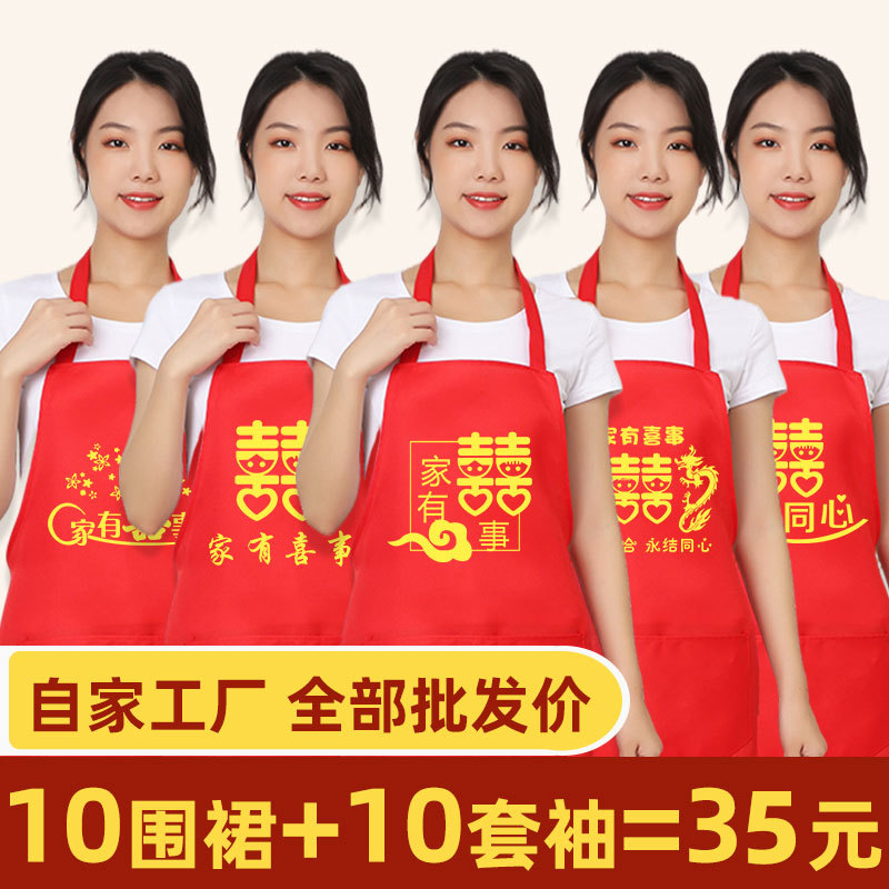 Wedding Apron in Festive Red for Wedding Celebrations, Dowry-Specific Apron, Waterproof Sleeve Covers for Wedding Events, Wholesale Dowry Items Wedding Apron in Festive Red for Wedding Celebrations, Dowry-Specific Apron, Waterproof Sleeve Covers for Wedding Events, Wholesale Dowry Items