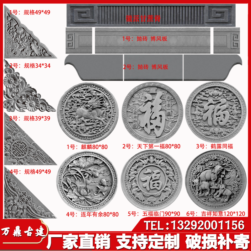 Chinese Imitation Antique Brick Carving Round Fu Character Shadow Wall Wall Photo Wall Relief Emblems cane Ridge Walls Throw-Fangling Brick Boobao-Taobao