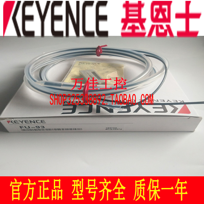 Original Keyence KEYENCE fiber optic sensor liquid level inspection type FU-93 FU-93Z spot