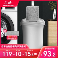 Baojiajie net Red Free -Hoped Leanse Mop Home Mop Home Drag, Waterwood Mop Mop Artifact net