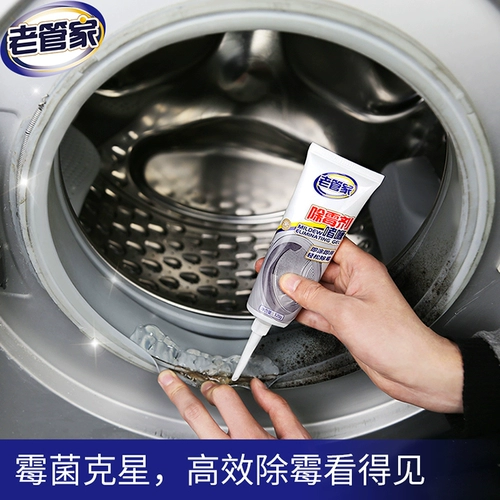 老管家 Moothye Gel Brum Pargine Machine Резиновый кольцо чистящий холодильник Удал