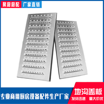 Stainless steel gutter cover plate kitchen anti-rat anti-slip sewer cover plate grille square row sewage well cover rain grate