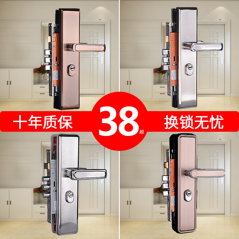 Anti-theft door lock household set stainless steel thicking panel handheld handlock old door door anti-theft lock