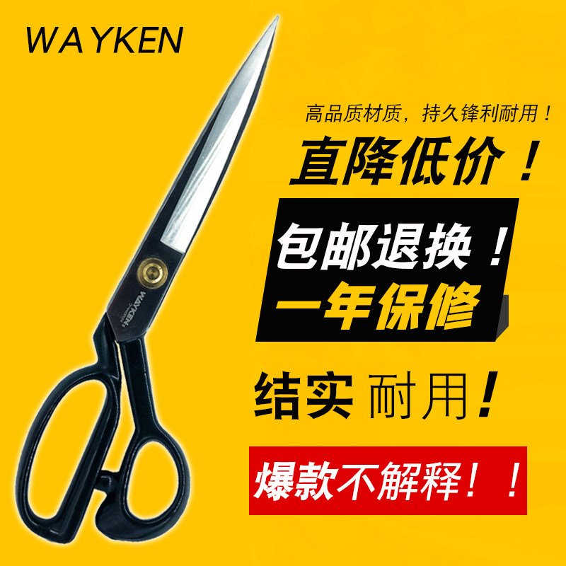 Scissors tailor scissors Clothing scissors 9 inch 10 inch 12 inch cloth cutting tools Large scissors Professional tailor scissors