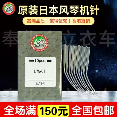 Into The Organ Needle LWx6T industrial sewing machine pry edge pry pants leg edge pick edge edge edge edge machine needle explosion model