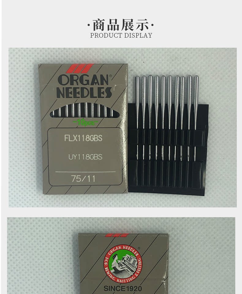 Игла 进口风琴机针fl118gbs fl118gcs工业缝纫机机针 四针六线拼缝机针 Organ