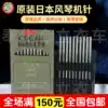 Interlock sewing machine needle Imported organ machine needle TVx5 industrial sewing machine double needle chain double needle machine needle Japan