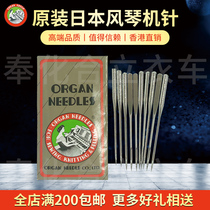 Sewing machine needle household old-fashioned anti-jump machine needle electric pedal No 14 16 imported HAx1 Japanese organ machine needle